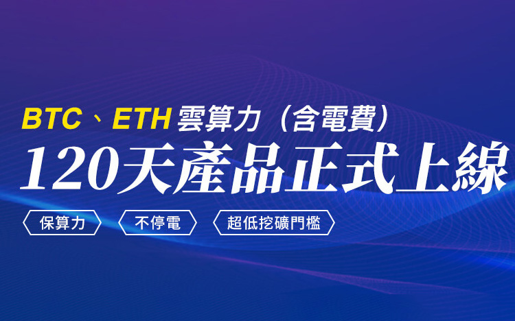 短期內比特幣挖礦盈利能力將增長約 35%